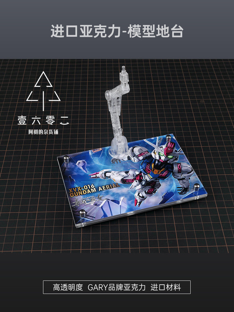 Er Acrylic Transparent Display - огляд і ціна Bandai Model Gundam Rg